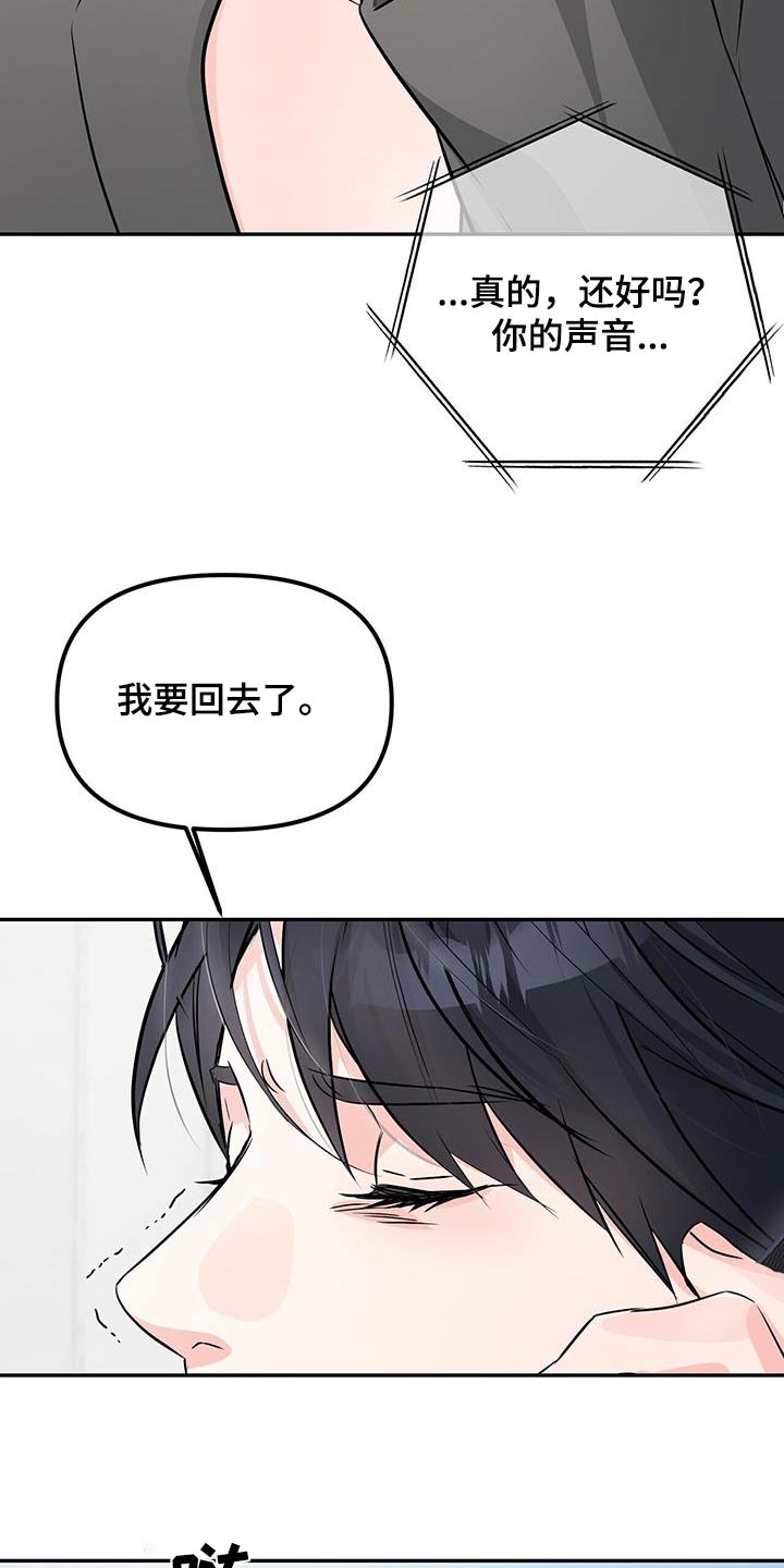 第109章：结束6