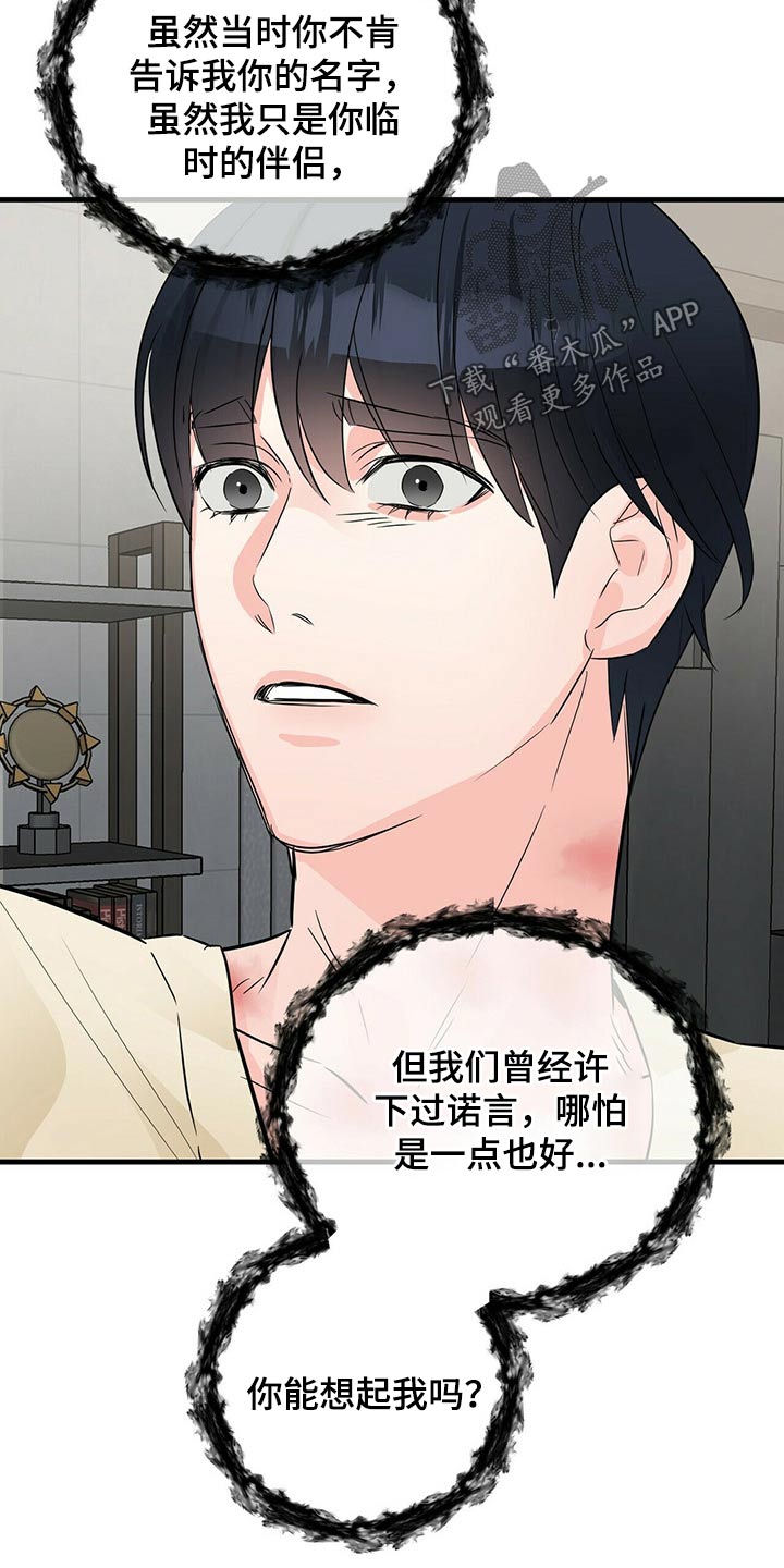 第60章：忘记23