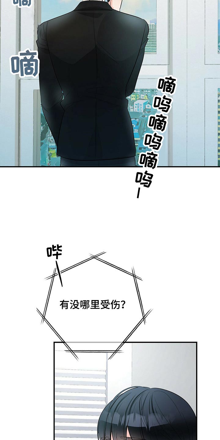 第90章：不是我10