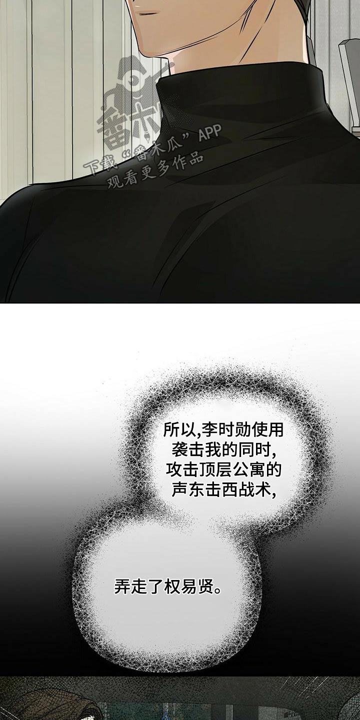 第96章：怀疑20