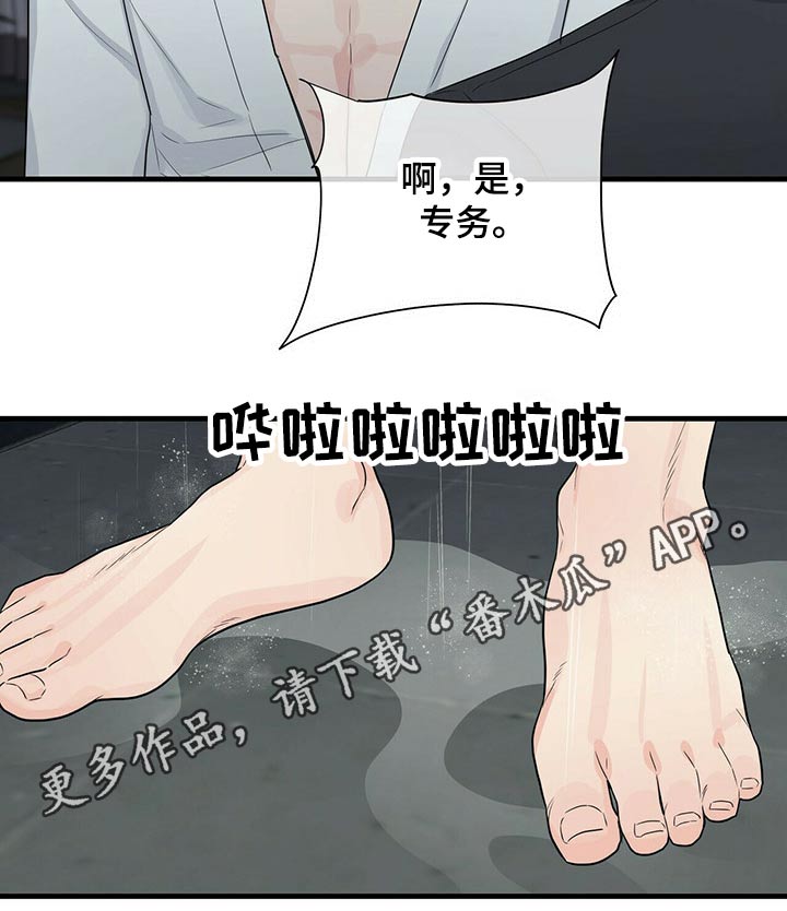 第39章：隐隐作痛10
