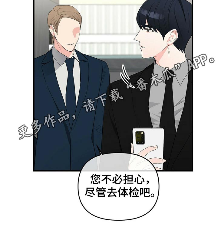 第29章：伪造体检报告11