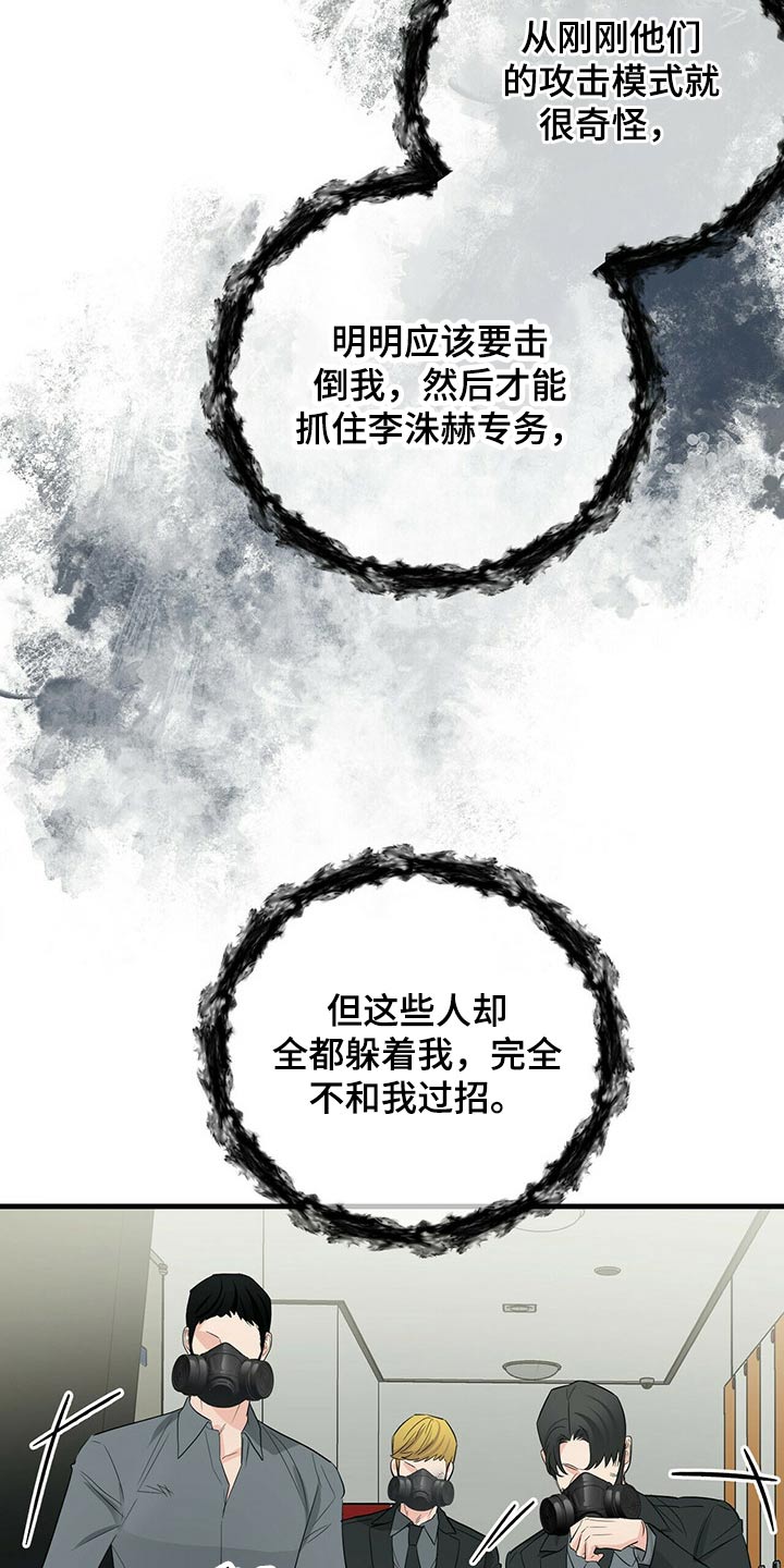 第49章：突围17