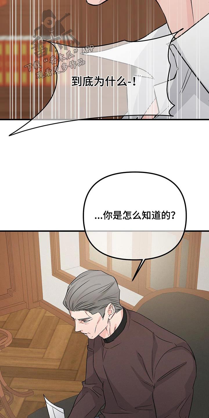 第118章：不希望你知道21