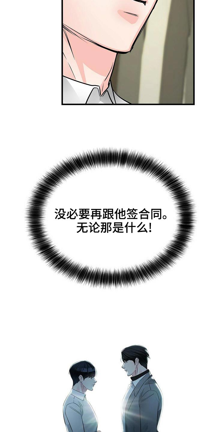 第94章：合同19