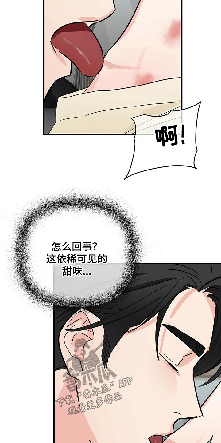 第61章：标记8