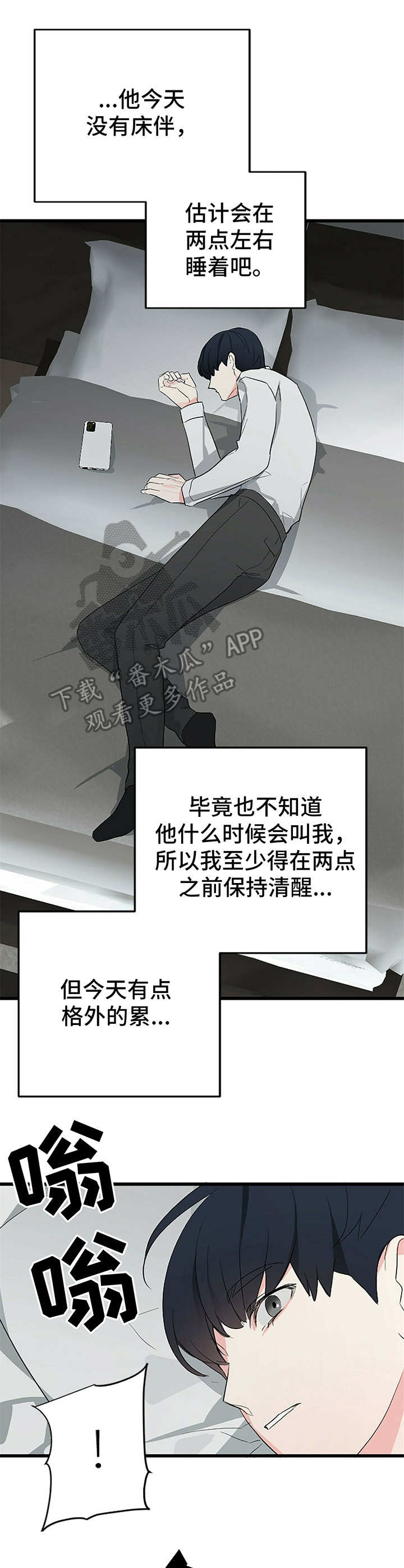 第12章：打听9