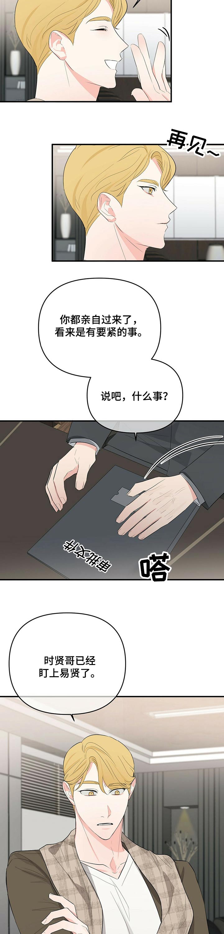第26章：事件7
