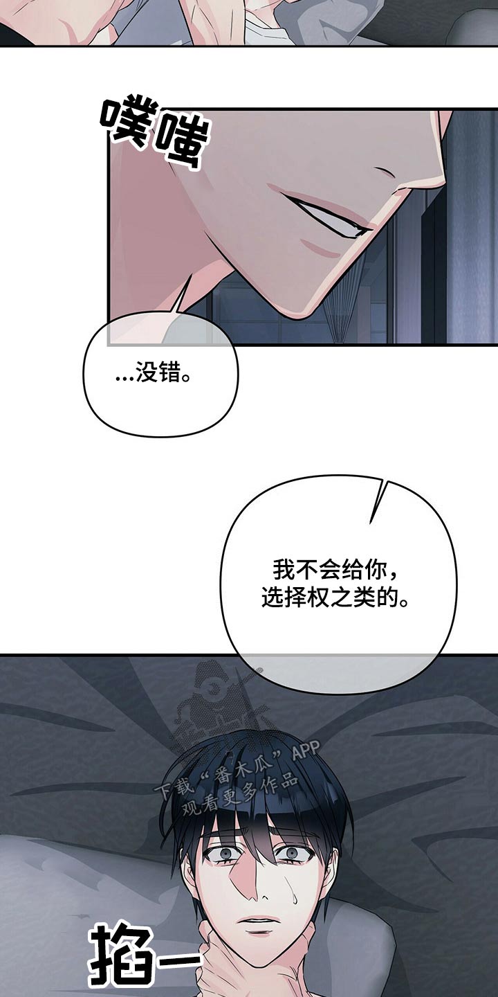 第68章：选择权21