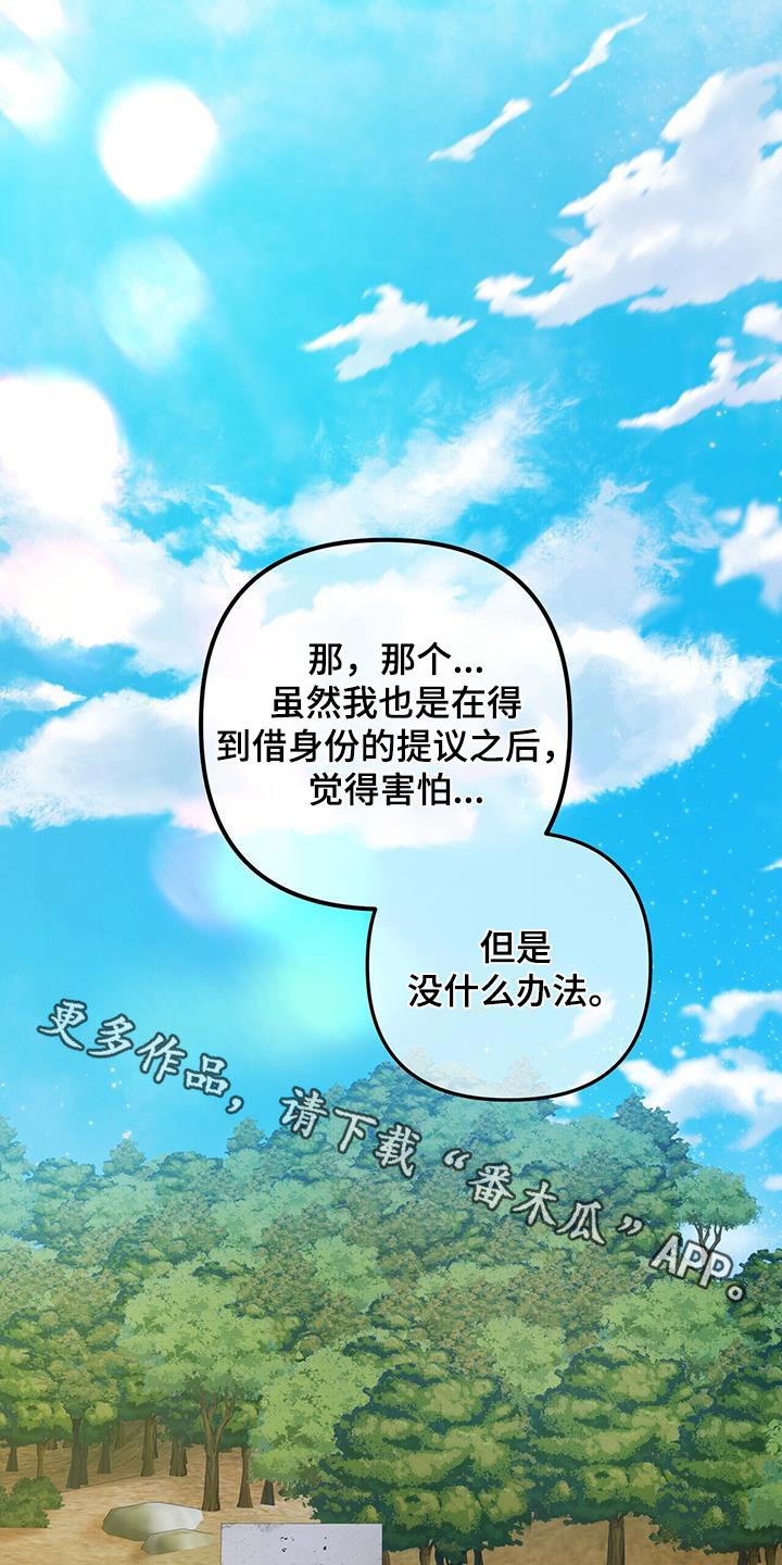 第114章：和解0