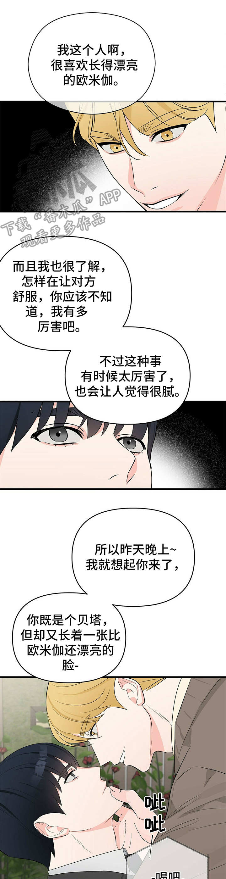 第22章：把柄3