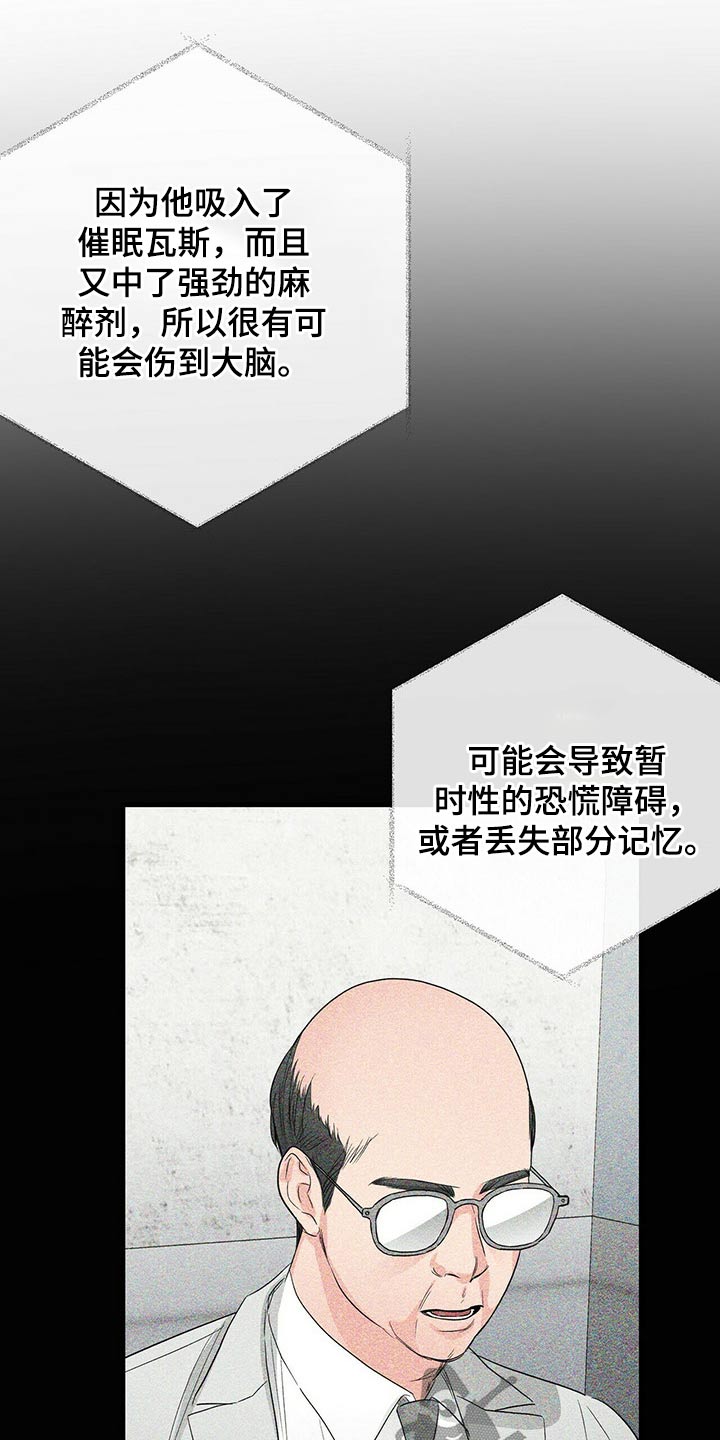 第53章：易感期12