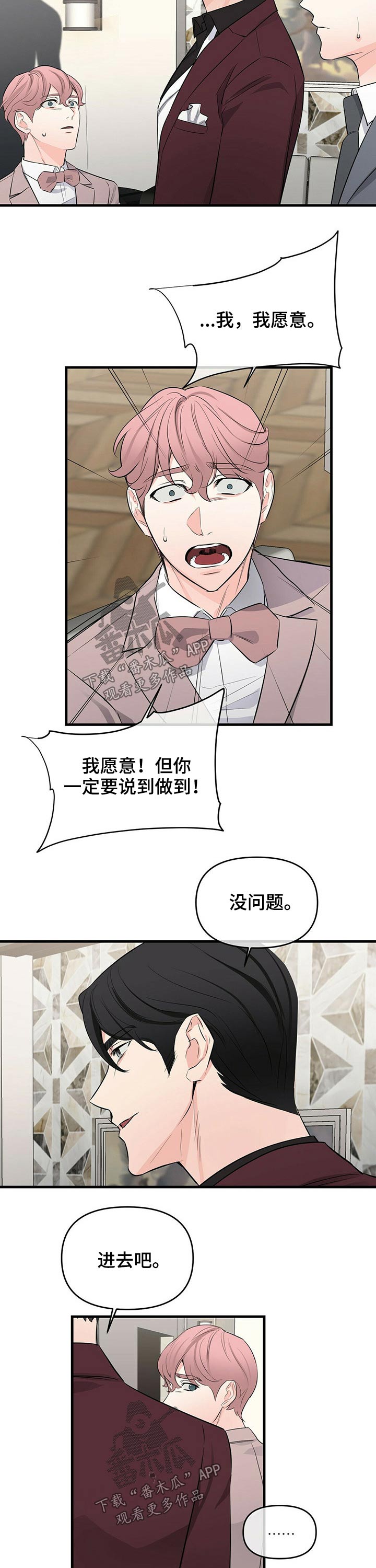 第36章：机会8