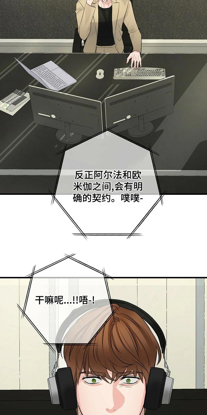 第97章：愤怒24