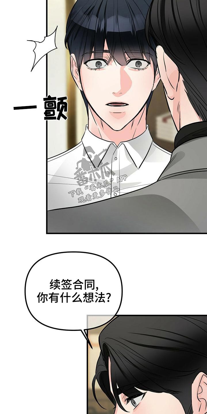 第94章：合同3
