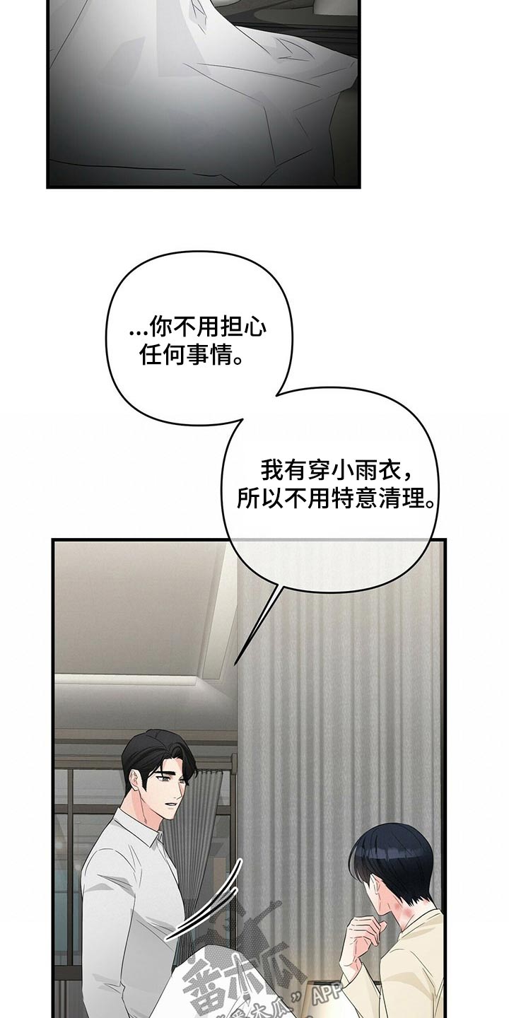 第60章：忘记5