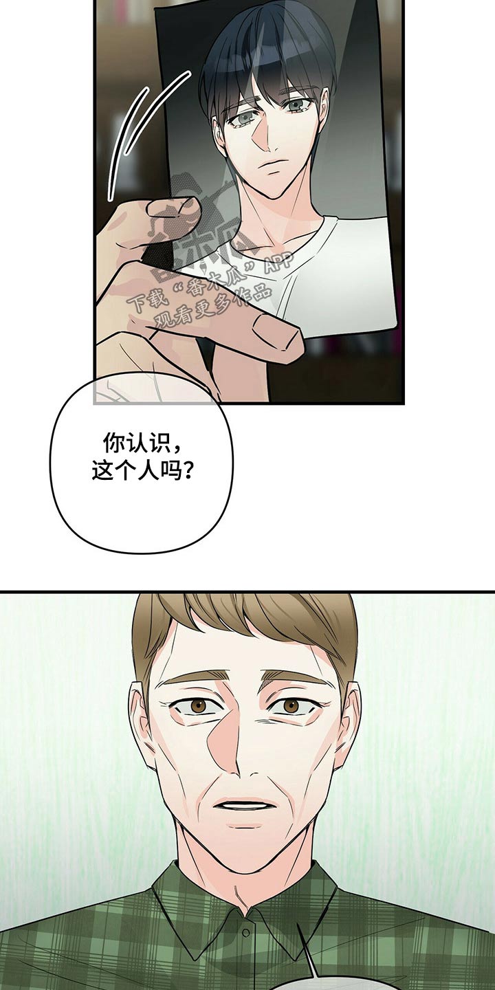 第70章：调查4