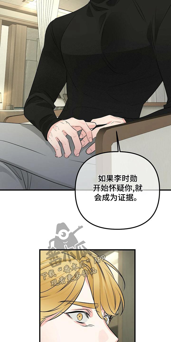 第96章：怀疑15