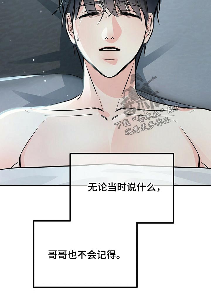 第88章：醒来20