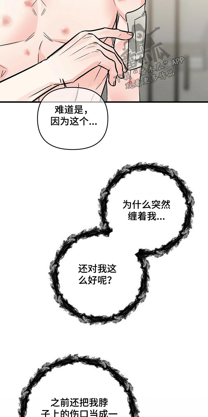 第73章：不想再失去9