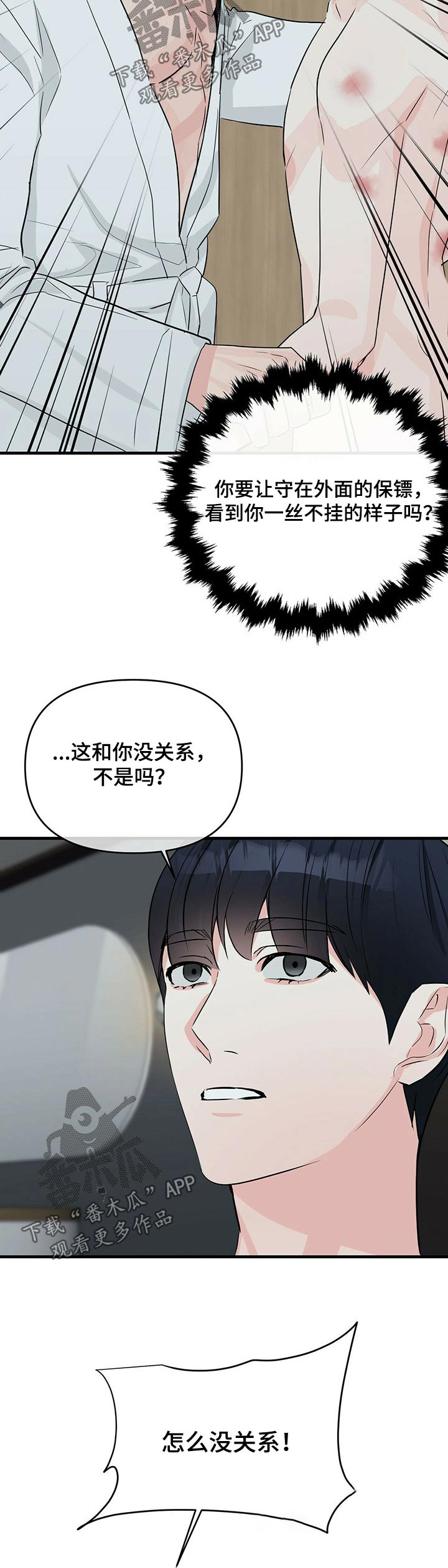 第39章：隐隐作痛6