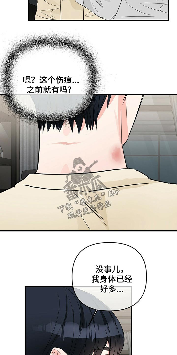 第60章：忘记18