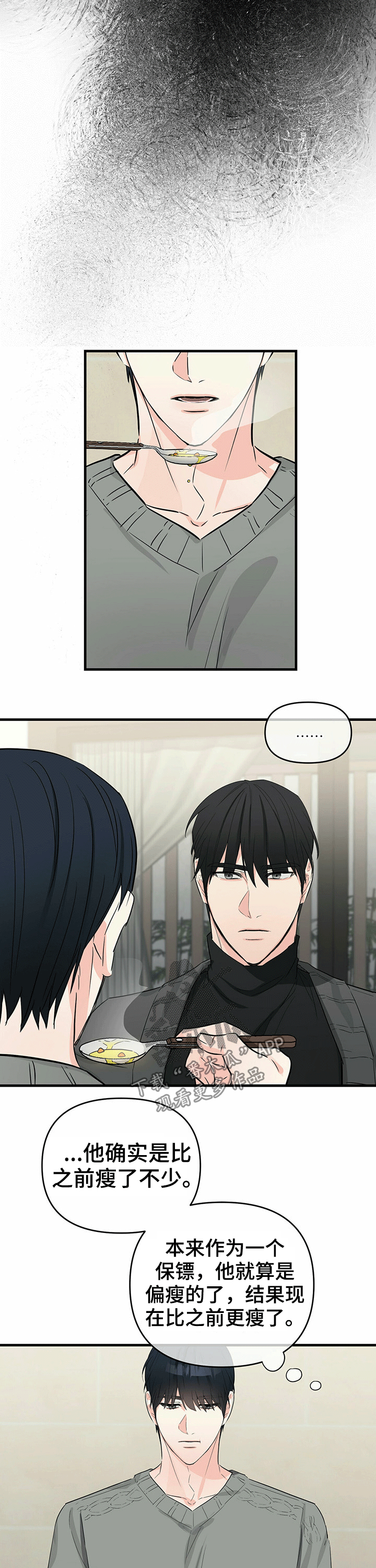 第41章：关心7