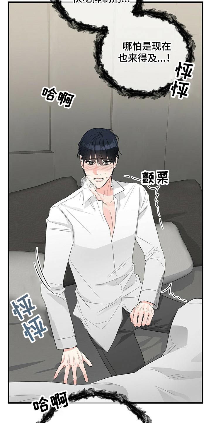第53章：易感期5