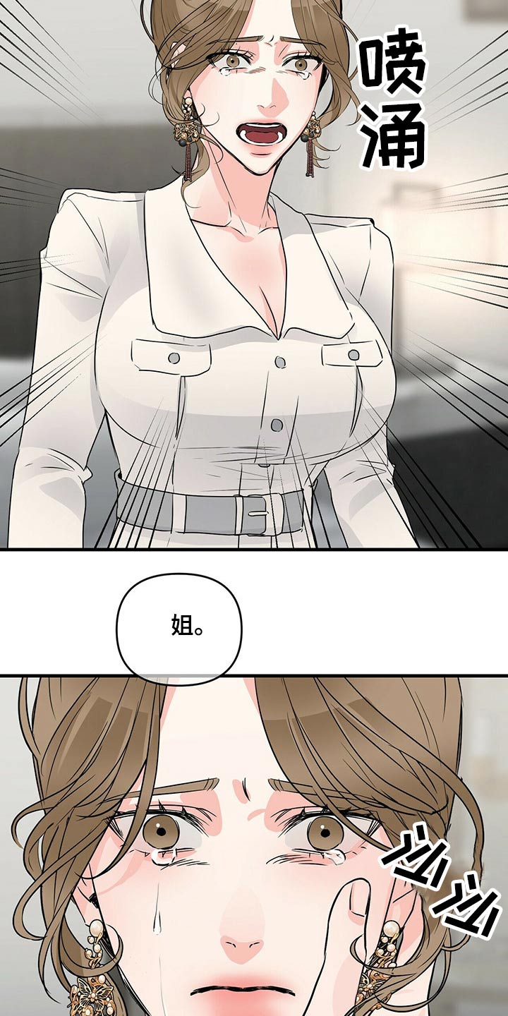 第80章：闯入7