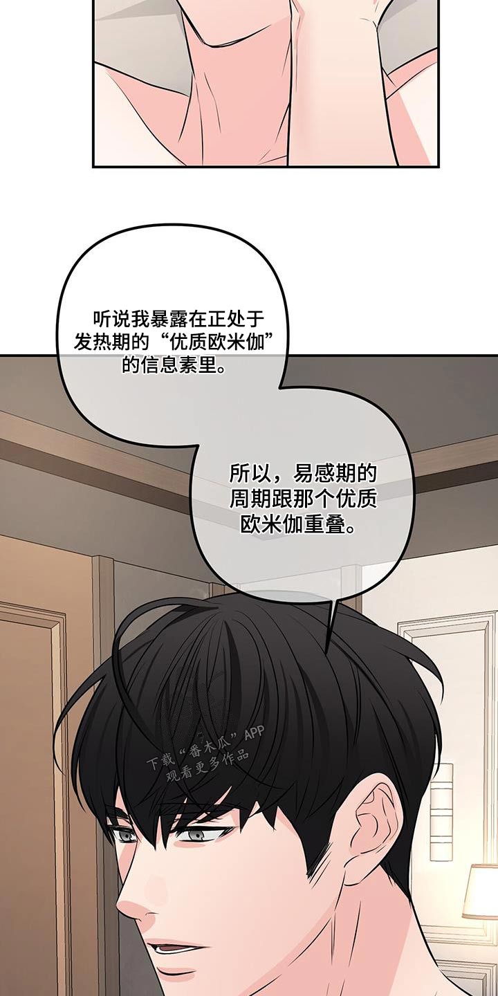 第105章：优质8