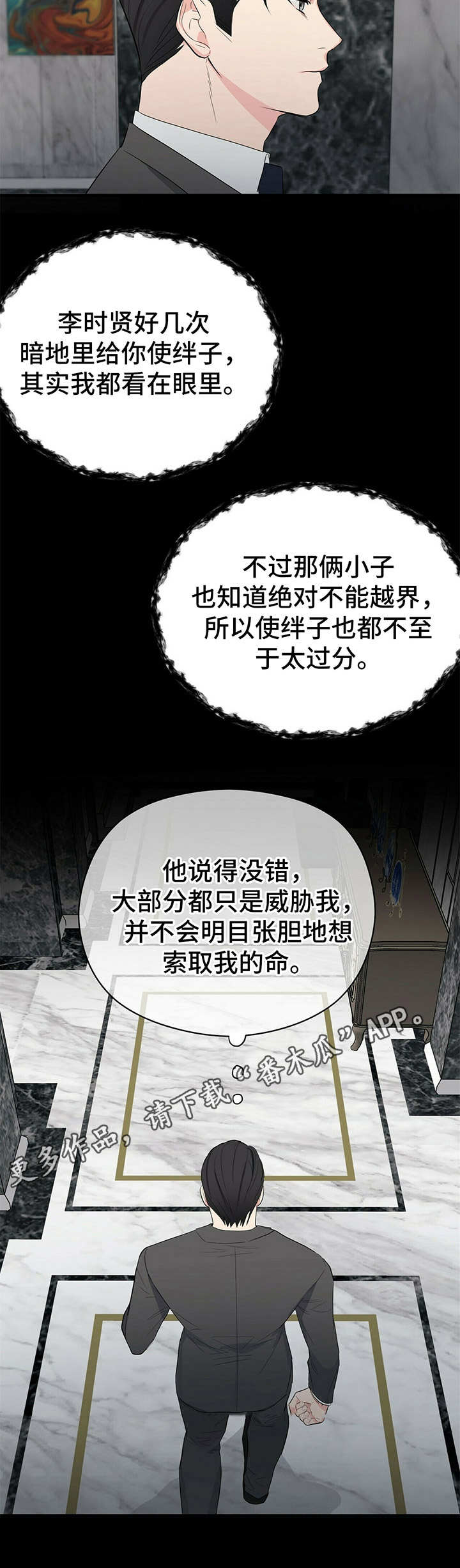 第21章：拉拢5
