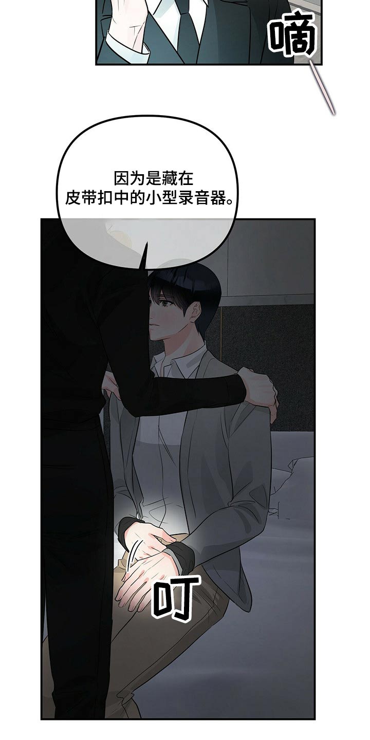 第90章：不是我13