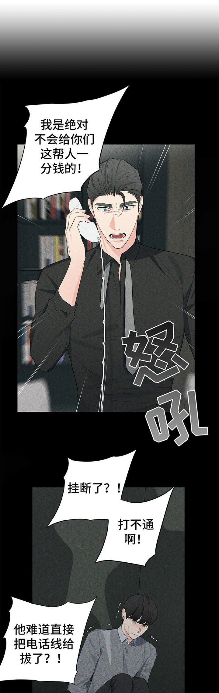 第21章：拉拢0