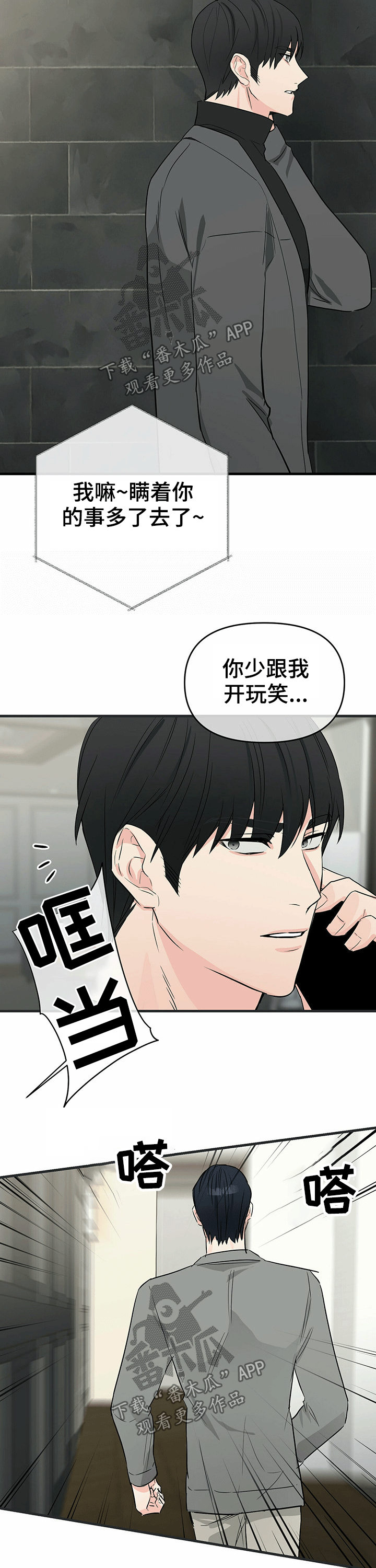 第42章：隐瞒6