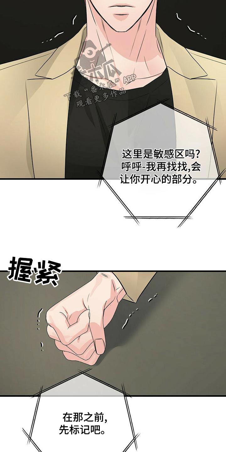 第97章：愤怒25