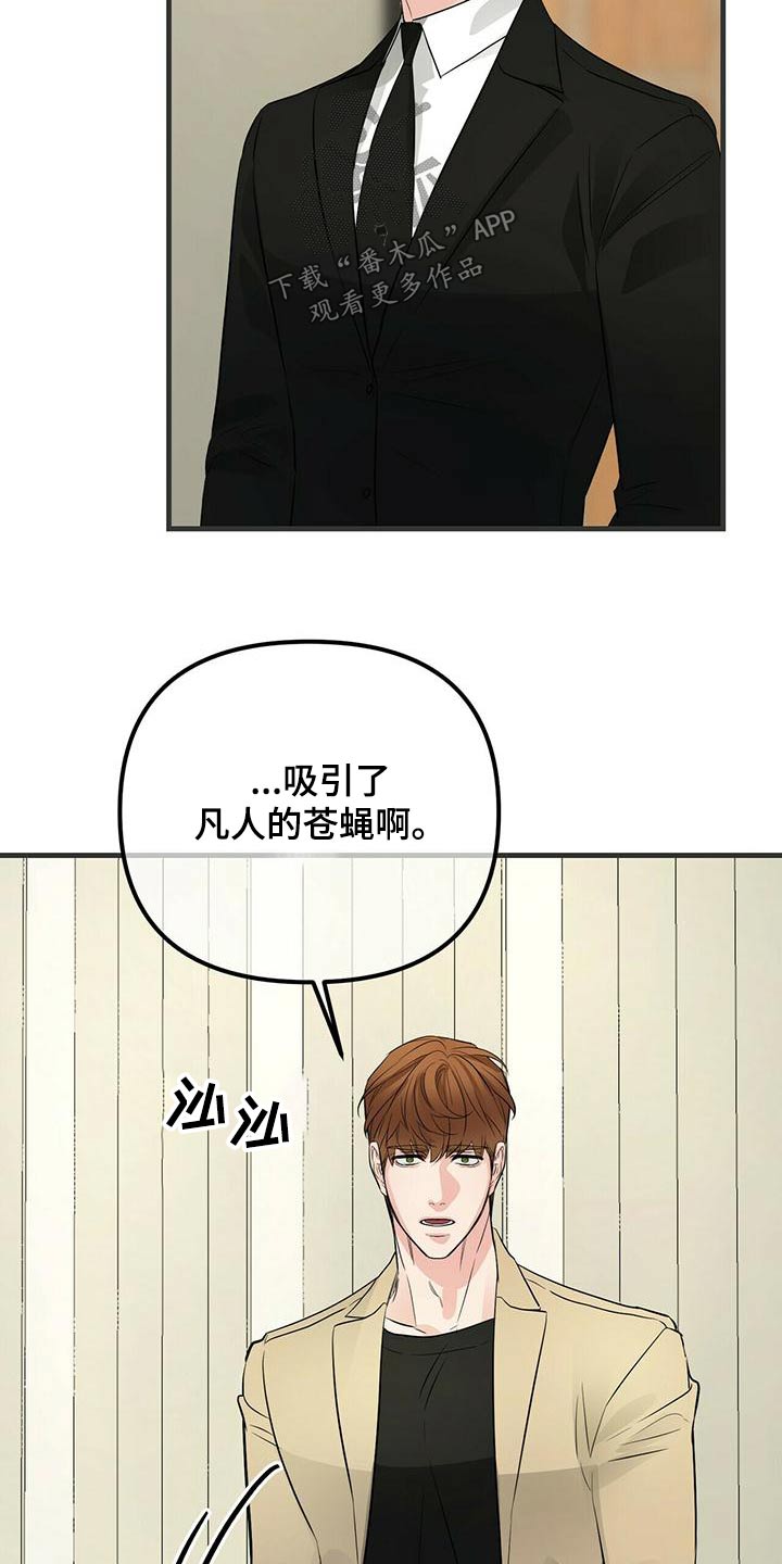 第98章：糟透了6