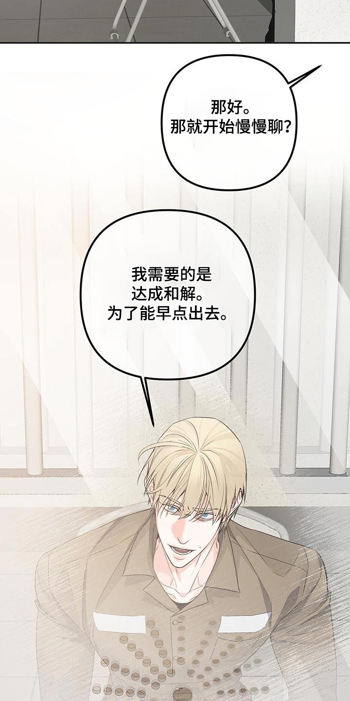 第114章：和解18