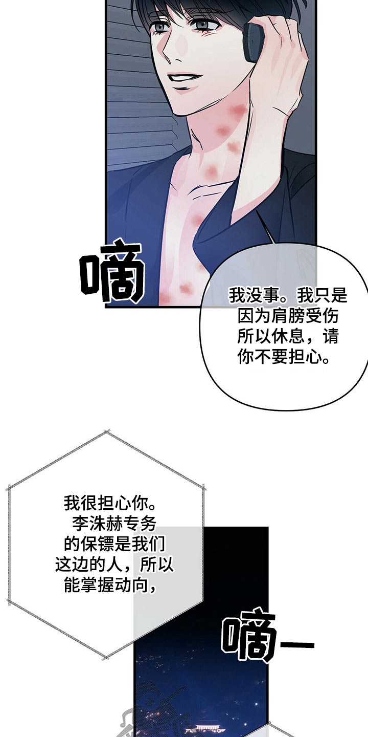 第73章：不想再失去17