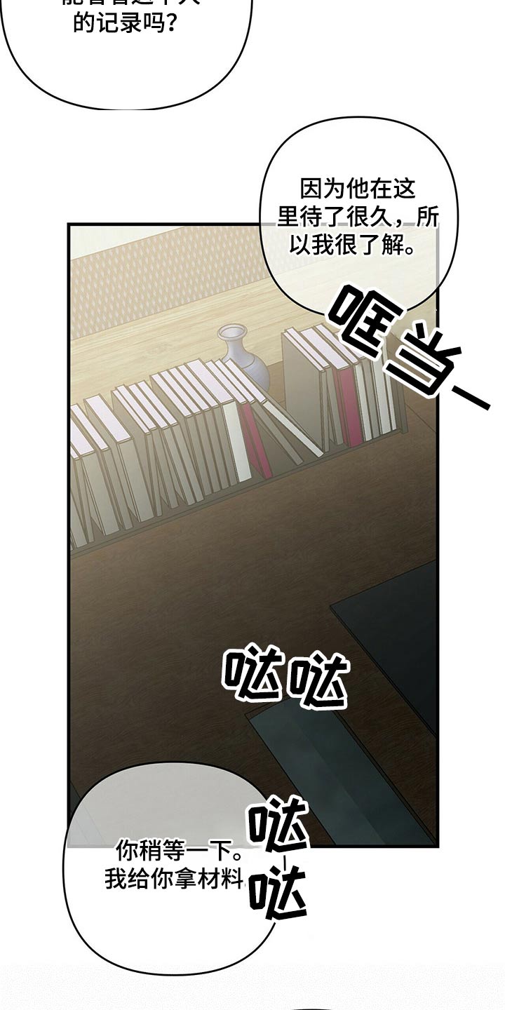 第70章：调查6