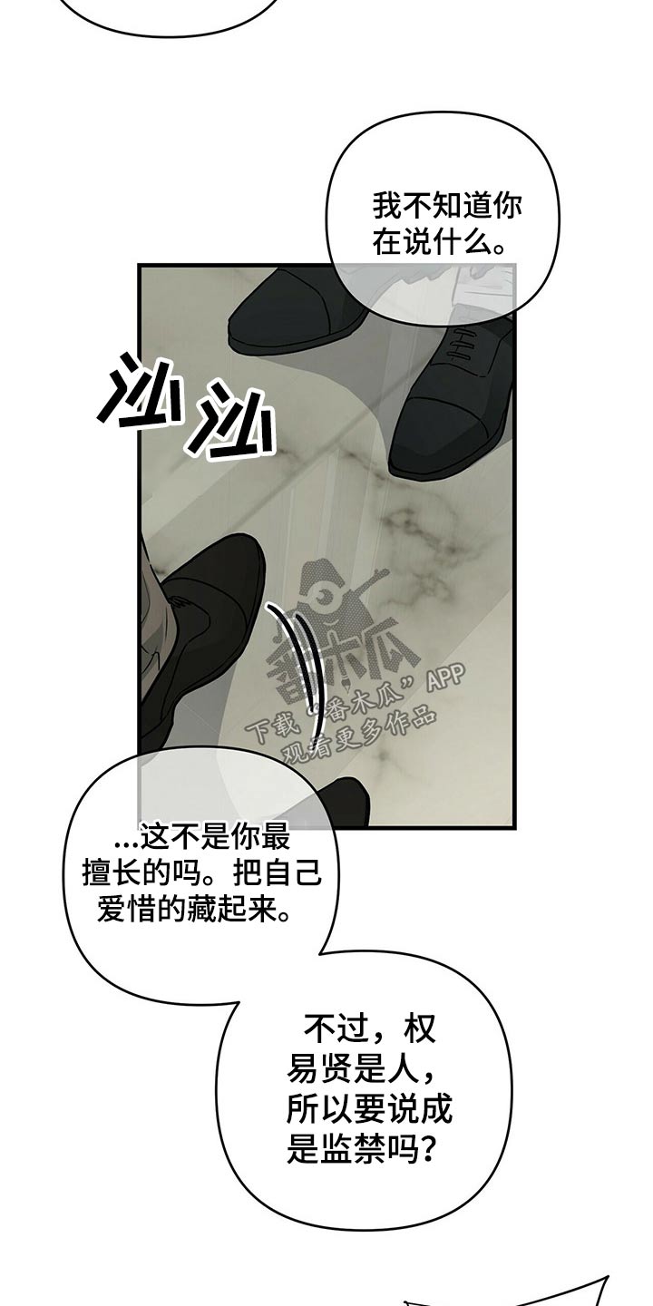 第71章：不能受伤12