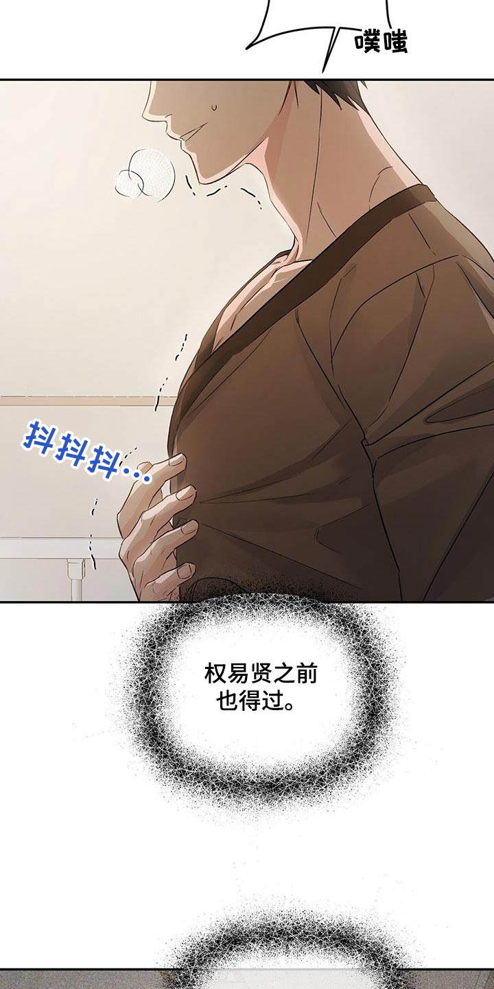第112章：默默承受20