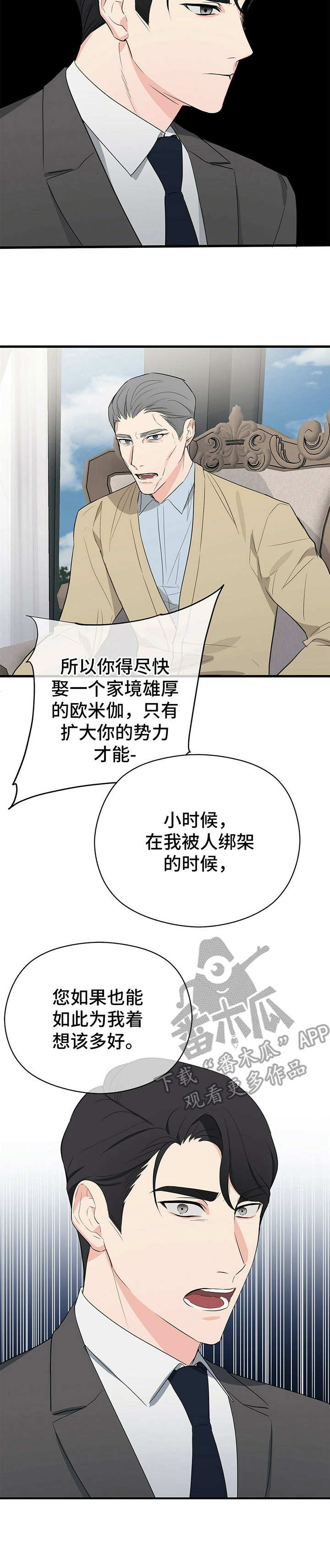 第20章：继承权12