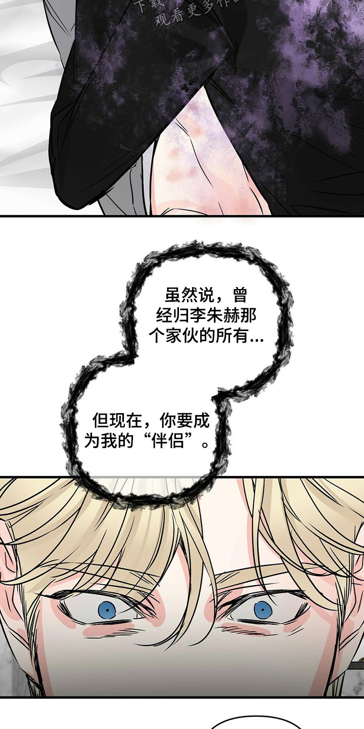 第79章：火冒三丈5