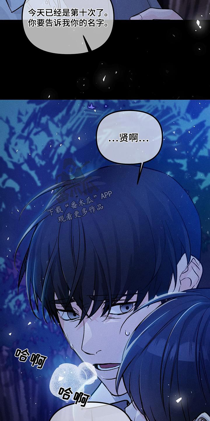 第112章：默默承受8