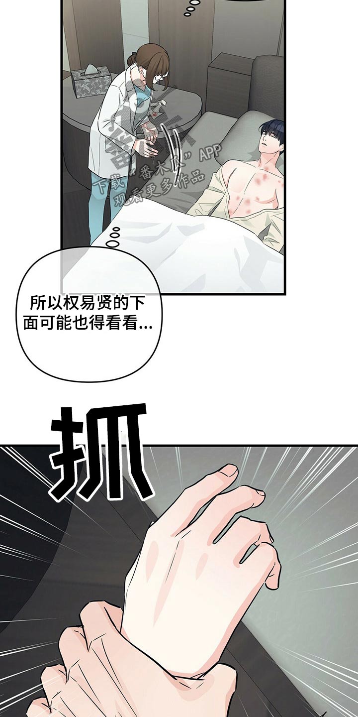 第59章：苏醒5