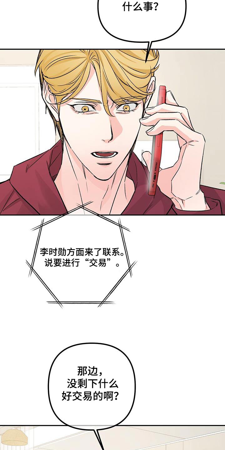 第113章：调查12