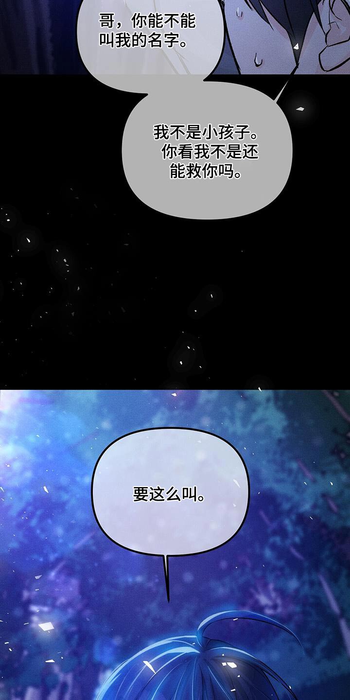 第112章：默默承受9