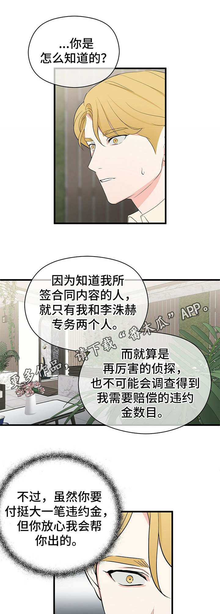 第22章：把柄5
