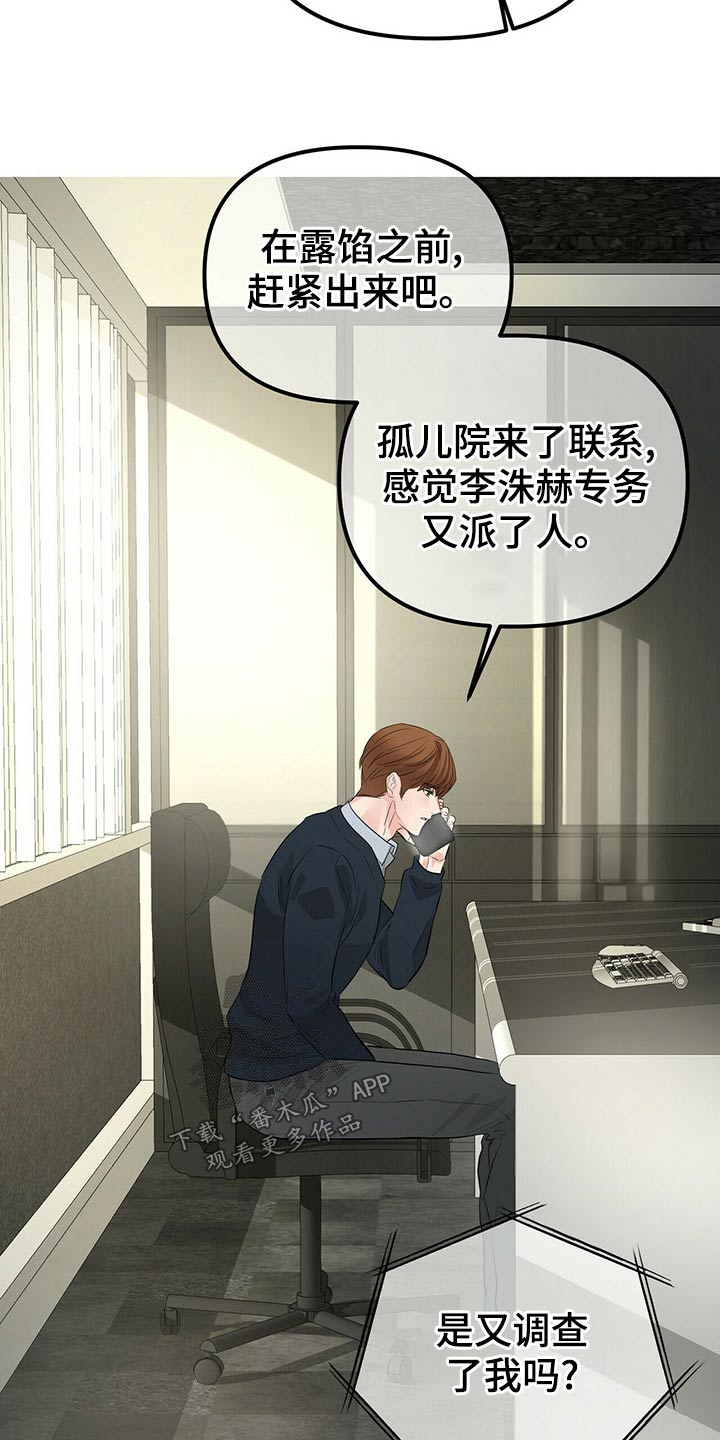 第91章：调查20