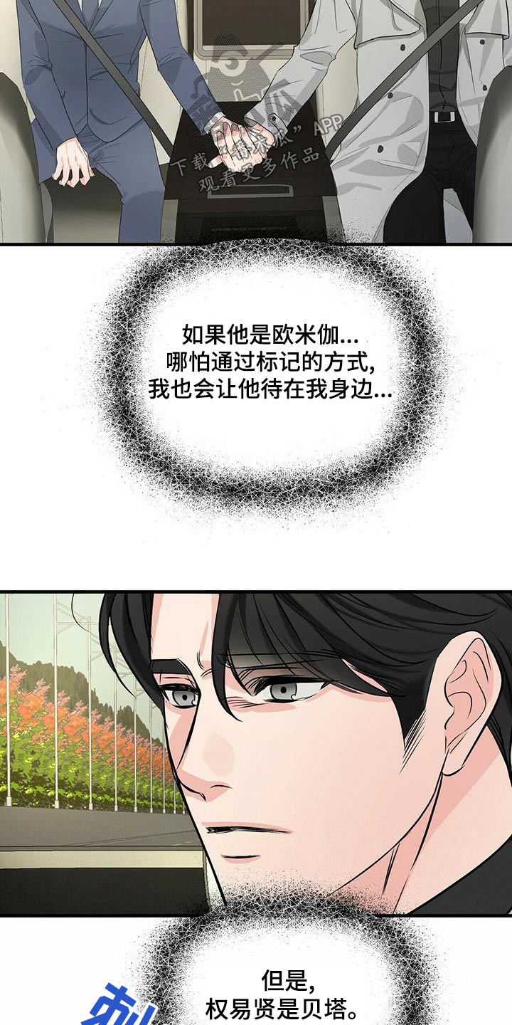 第99章：不可能21